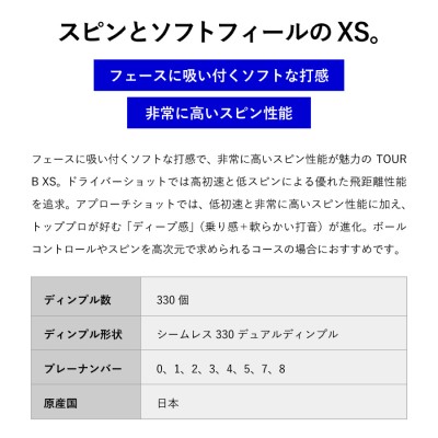 2024年モデル】ゴルフボール TOUR B XS イエロー 1ダース
